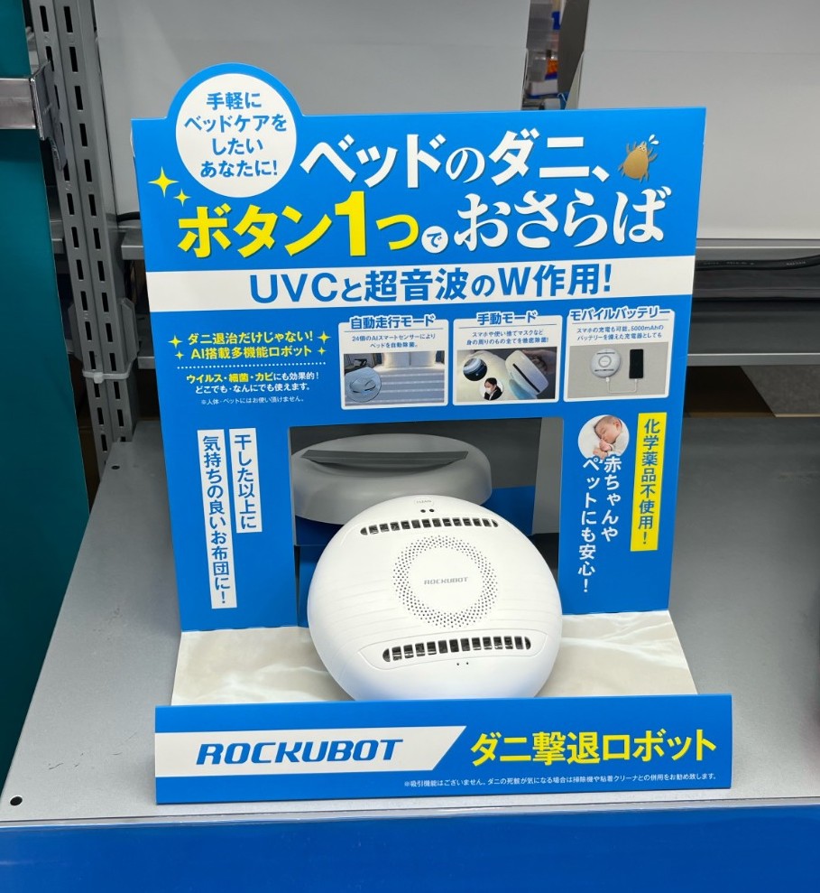 ビックカメラ・コジマの全店舗でROCKUBOT（ロックボット）販売開始 